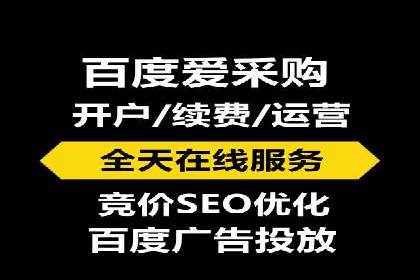 百度推广服务费案例：中小企业如何低成本推广